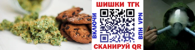 Печенье с ТГК марихуана  Стрежевой 