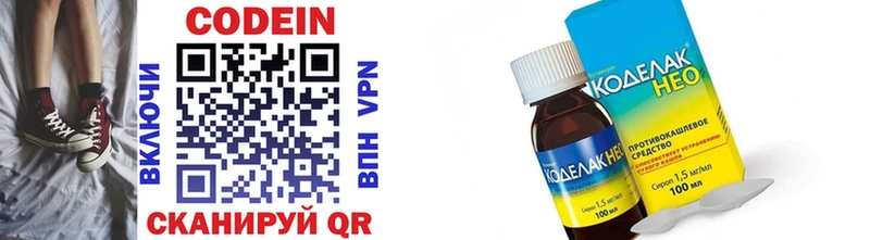 кракен маркетплейс  Стрежевой  Кодеиновый сироп Lean напиток Lean (лин)  наркота 