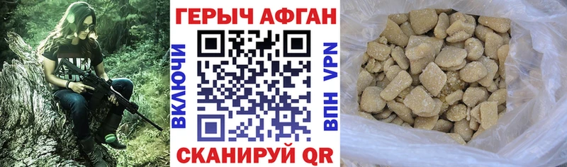 Героин хмурый  Стрежевой 