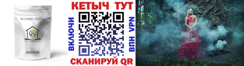 Кетамин ketamine кракен ТОР Стрежевой